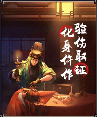 神都探奇九游版