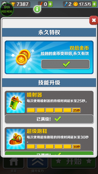 地铁跑酷闲树之城版本