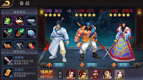 三国战纪官方正版