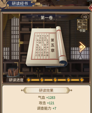 神都探奇九游版