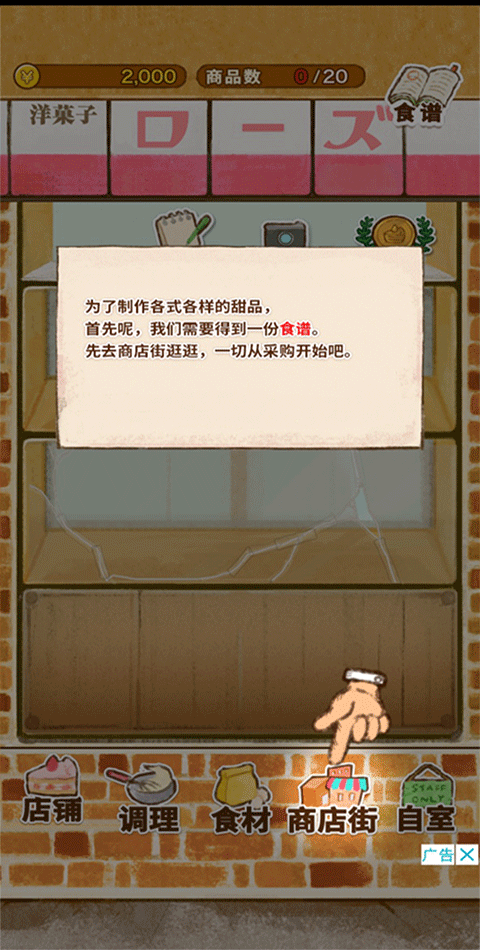 洋果子店rose官方正版