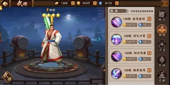 三国战纪测试服