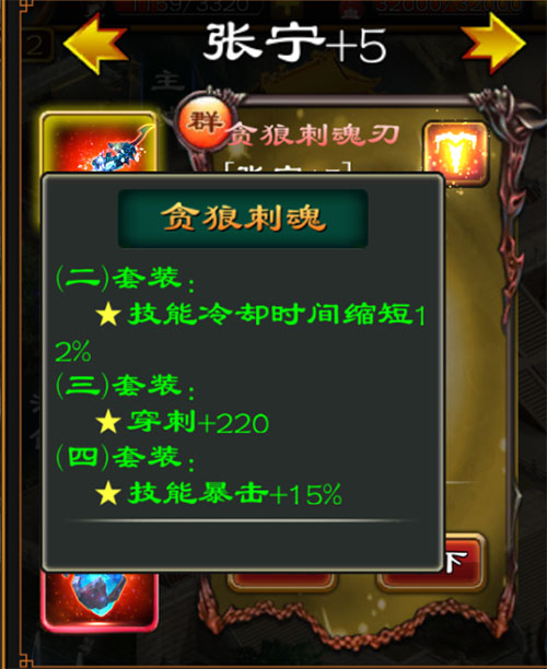 超级群英传华为版