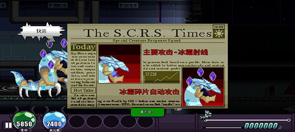 巨怪灾难手机版