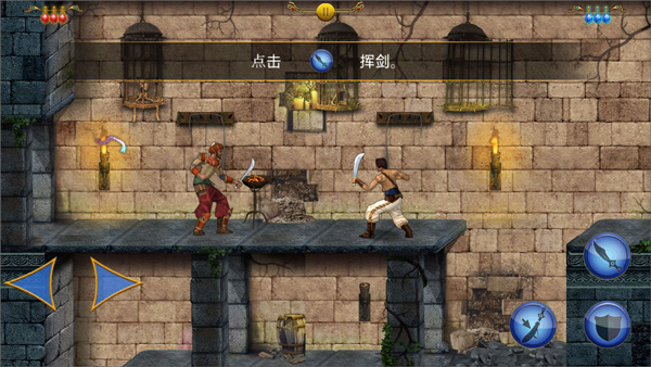 波斯王子经典版