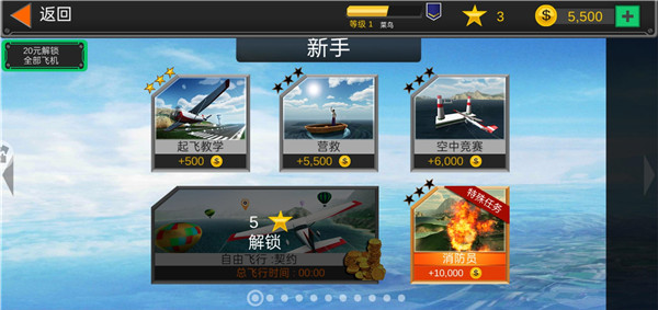 空袭霸业游戏中文版