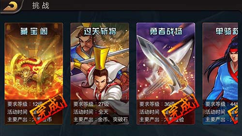 三国战纪互通版