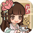 大唐逆袭记游戏最新版本