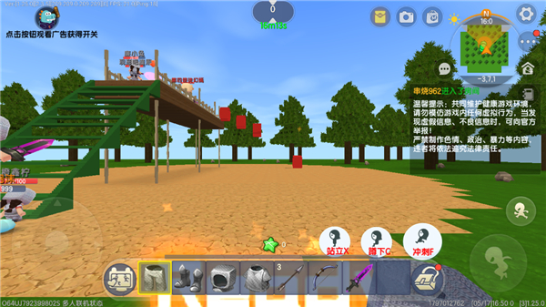 迷你世界云游戏最新版本2025