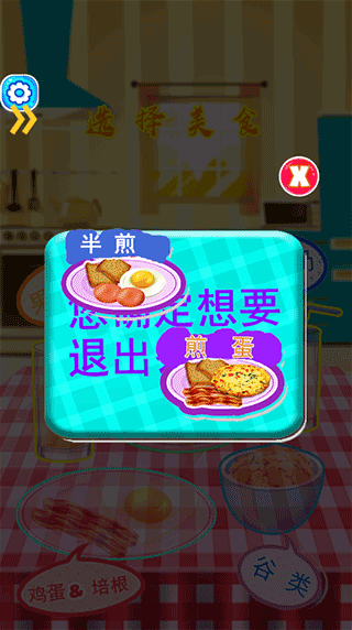 公主厨房爱美食手机版