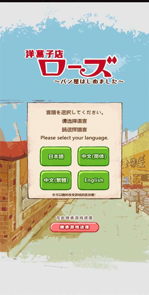 洋果子店rose官方正版