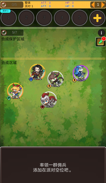 合成佣兵团游戏(Brick Braker)