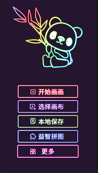 我的孩子画画世界手机版