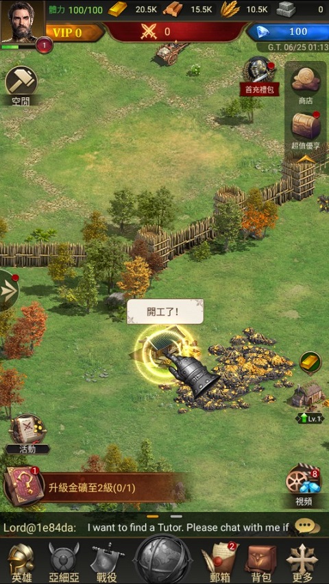 帝国文明的崛起2025最新版