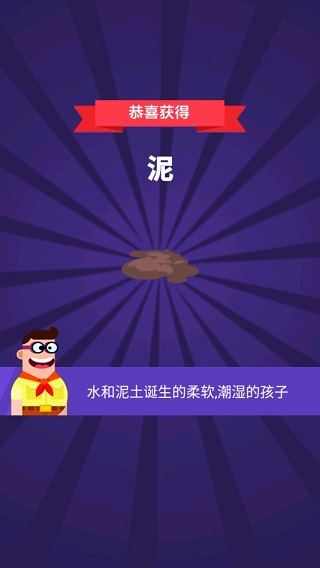 小小炼金术师官方版