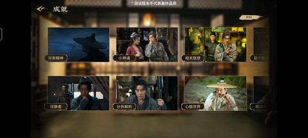 神都不良探手游