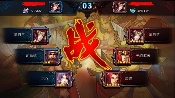 三国战纪119单机完美版