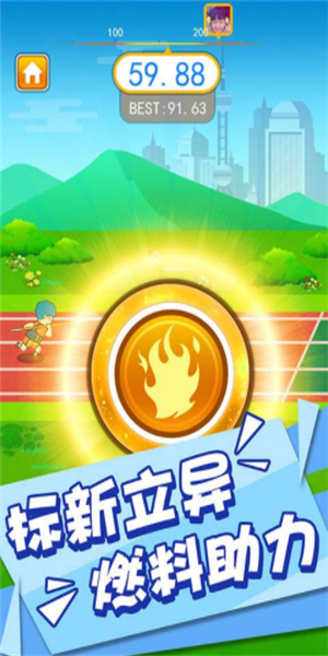 标枪竞赛 手机版