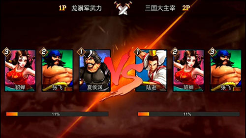 三国战纪小米版