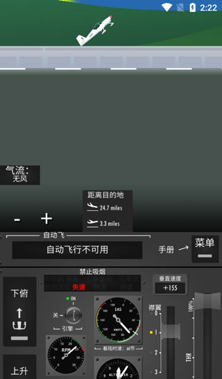 飞行模拟器2d中文版游戏