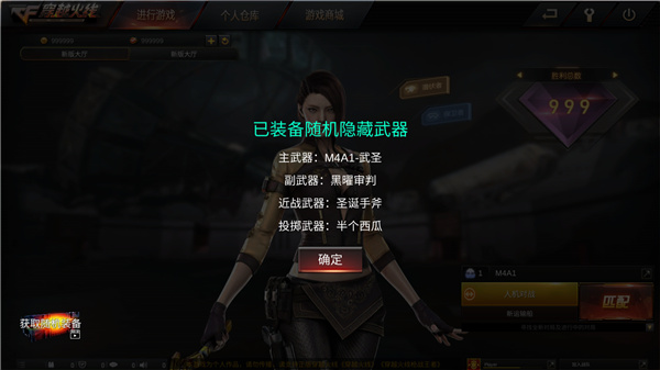 gz穿越火线单机版手机版