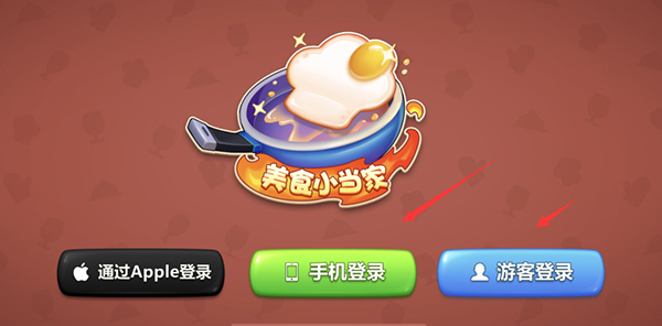 美食小当家官方正版