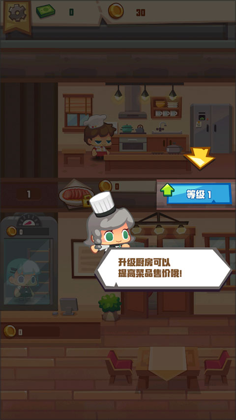 疯狂中餐厅手机版