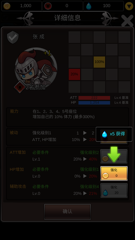 合成佣兵团游戏(Brick Braker)