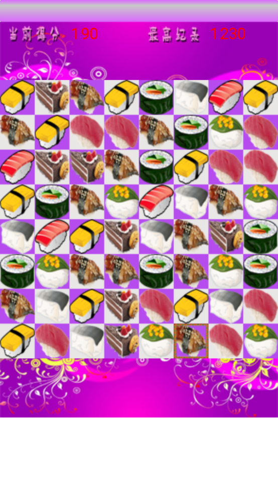 魔法寿司2008经典版