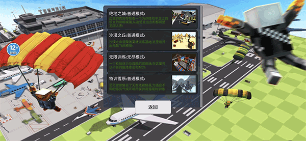 一起跳机场游戏中文版