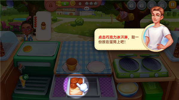 星厨奇迹2025最新版