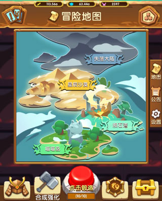 勇者爱合成手机版