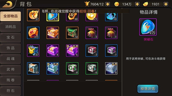 三国战纪119单机完美版