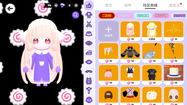 碧优蒂的世界官方中文版