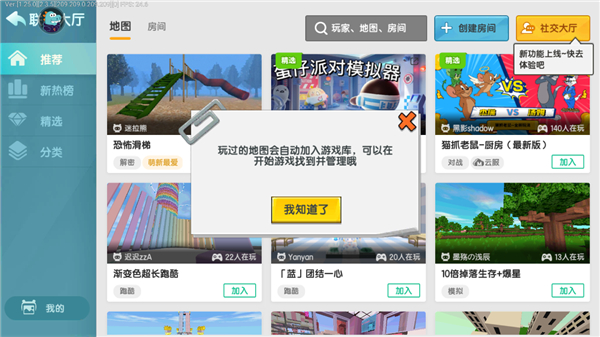 迷你世界云游戏最新版本2025