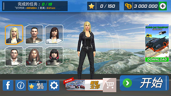 飞行员模拟器2025中文版最新版