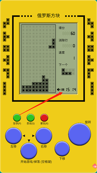 经典俄罗斯方块手机版