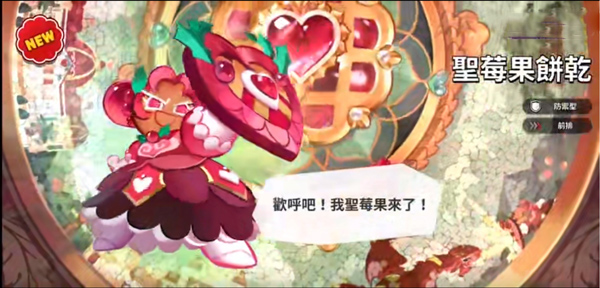 姜饼人王国最新版