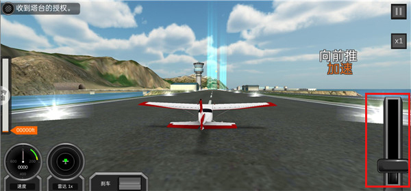 空袭霸业游戏中文版