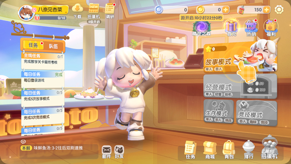 暴吵萌厨官方版