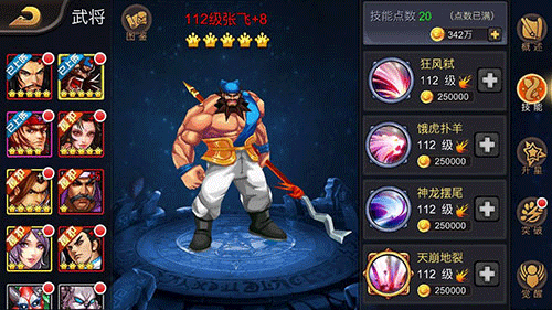 三国战纪官方正版