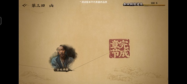 神都不良探手游