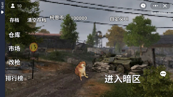 暗区突围像素版 up自制版