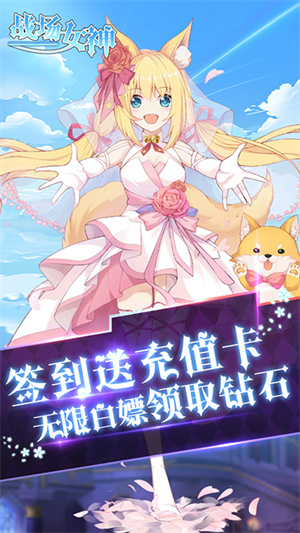 战场女神 手游官网下载