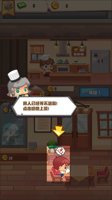 疯狂中餐厅手机版