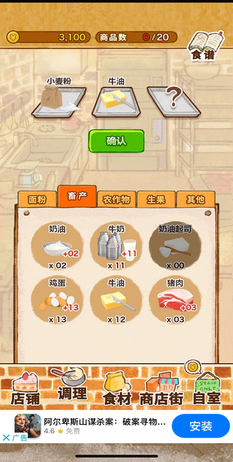 洋果子店rose官方正版