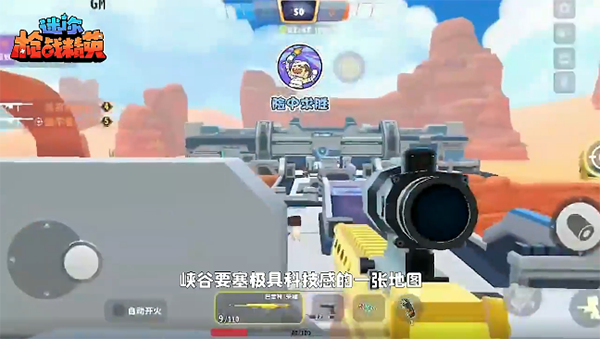 迷你枪战精英游戏正式版