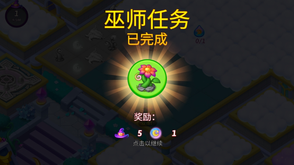 合并女巫游戏最新版(Merge Witches)