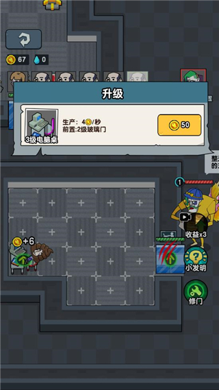 躺平摸鱼 MOD作弊菜单