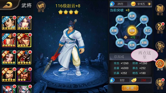 三国战纪腾讯版